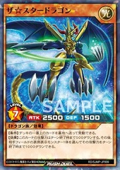 The☆Star Dragon