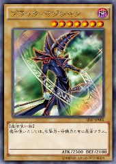 Dark Magician