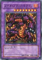 Meteor Black Dragon