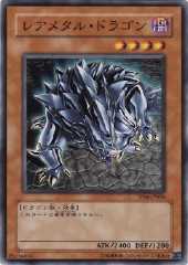 Rare Metal Dragon