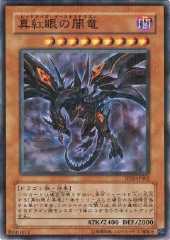 Red-Eyes Darkness Dragon