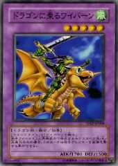 Alligator's Sword Dragon