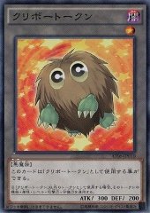 Kuriboh Token