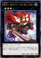 M-X-Saber Invoker