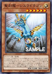 Hieratic Dragon of Su