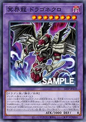 Dragonecro Nethersoul Dragon