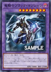 Dark Magician the Dragon Knight