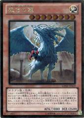 Judgment Dragon