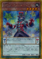 Performapal Pendulum Sorcerer