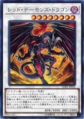 Red Dragon Archfiend