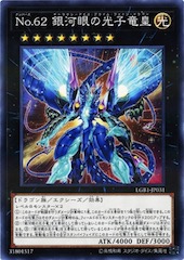 Number 62: Galaxy-Eyes Prime Photon Dragon