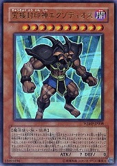 Exodius the Ultimate Forbidden Lord