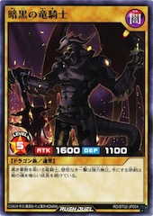 Dark Dragon Knight