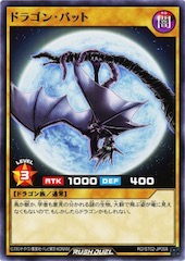 Dragon Bat