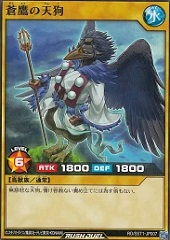 Blue Falcon Tengu