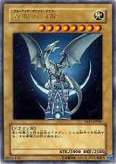 Blue-Eyes White Dragon