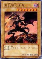 Red-Eyes Black Dragon