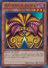 Exodia the Forbidden One