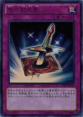 Lightforce Sword