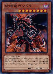 Gandora the Dragon of Destruction