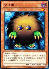 Kuriboh