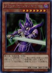 Dark Magician Knight