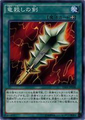 Sword of Dragon's Soul