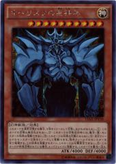 Obelisk the Tormentor