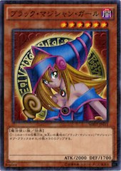 Dark Magician Girl