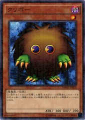 Kuriboh