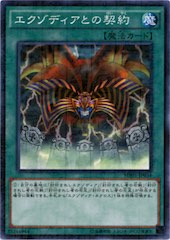 Contract with Exodia