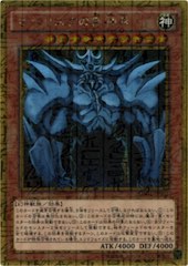 Obelisk the Tormentor