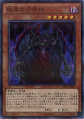 Dark Summoning Beast