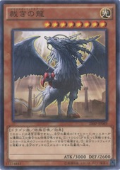 Judgment Dragon