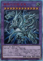 Blue-Eyes Alternative Ultimate Dragon