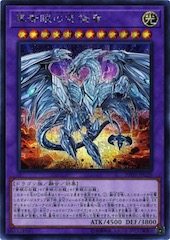 Neo Blue-Eyes Ultimate Dragon