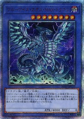 Blue-Eyes Chaos MAX Dragon