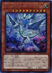 Deep-Eyes White Dragon