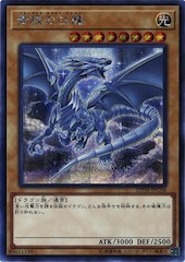 Blue-Eyes White Dragon