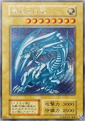 Blue-Eyes White Dragon