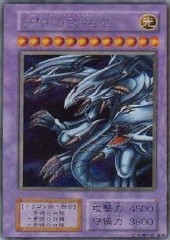 Blue-Eyes Ultimate Dragon