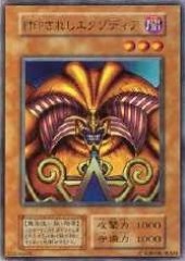 Exodia the Forbidden One