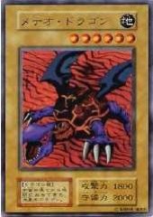 Meteor Dragon