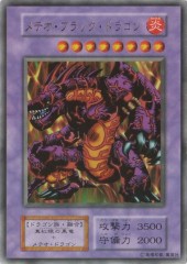 Meteor Black Dragon