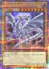 Blue-Eyes White Dragon