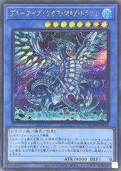 Blue-Eyes Chaos MAX Dragon