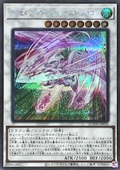 Accel Synchro Stardust Dragon