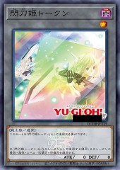 Sky Striker Ace Token