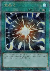 Super Polymerization