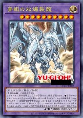 Blue-Eyes Twin Burst Dragon